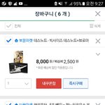 [조언부탁해] 나 <b>덕후</b>인데 이거 살까 말까...