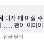 [드루와] 전<b>소미</b> 기사 댓글 수준 ㄷㄷ