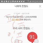 [뉴이스트] <b>반사</b>슬로건 만들어본 러브 있어???
