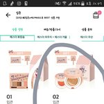 <b>입큰</b>에스더러브스유콜라보 살까말까ㅠㅠ