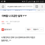 [EXO] 관음 박제 ㅅㅁㅇㅈ까지^^ <b>진성팬</b>