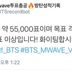 [방탄소년단] 인1가 후 총공,<b>차이</b> 더 벌리자