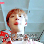 [임영민] 영미니 <b>프듀때</b>짤은 공지에 있음~^^