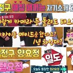 각 <b>팀</b>에 요정 한 <b>명</b>씩은 있지 않아?