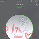 [방탄소년단] 심장 뛰는 트윗