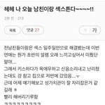 [<b>고민</b>] 나오늘 <b>남친</b>이랑 하기로했는데..