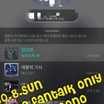 [뉴이스트] ##초록창 네캐스밍방법+음소거방법추가