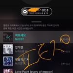 [뉴이스트] 스밍 잘 아는 러브들 도와주라..