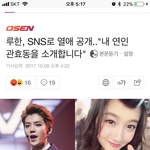 [EXO] <b>열애</b>설  ㅊㅋㅊㅋ