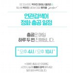 [박우진] ❤우진이 연<b>검정</b>화❤