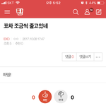 [방탄소년단] 엑톡이들 <b>표수</b>줄었다고 좋아한다