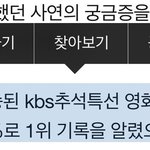 [도경수] 형 잘봤지?? 동시간대 <b>시청</b>률 1위함 ㅋㅋㅋㅋ