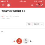 [방탄소년단] 엑톡이들 5만대 <b>진입</b>이라고 좋아한다 ㅉ