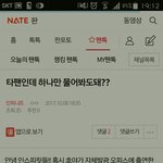 [인피니트] 타팬인데 ㅂㅁㄱ