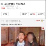 [EXO] 이거 <b>찬반</b>댓임 가서 반대누르고와