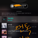 [뉴이스트] 클릭별(스타) <b>워즈</b> 공짜별