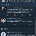 트위터 이거 뭔소리야.. <b>에리</b>???