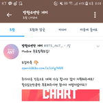 [방탄소년단] 이삐들 그럼 이건 어떻게 되는거야?