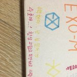 [EXO] 나<b>초딩</b><b>때</b>ㅋㅋㅋㅋㅋㅅㅂㅋㅋㅋㅋ