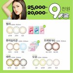 [댓글부탁해] <b>투명</b>렌즈 골라줘