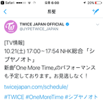 일본 NHK도 뚫은 아이돌