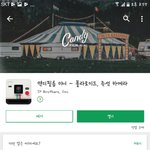 안드로이드폰 <b>판</b>녀들아 필카느낌나는 <b>앱</b> 찾았어!!!