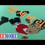 <b>코빅</b>의 웨이터 양세형 양세바리 신나는 댄스 따라하는 귀요미