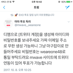 [EXO] <b>트위터아이디</b>
