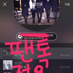 [뉴이스트] 러브2기 질문한번만 해두대ㅠㅠ?