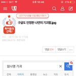 [모두드루와] 트와이스 나연이 판에서 얼마나 심각하게 까였는지 실감가게...
