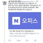 [EXO] 야 아이디<b>생성</b>만 하는애들 여기로ㄱㄱ