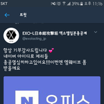 [EXO] @@@@@@야야 <b>큰일남</b> 한명도 안보내쭤ㅛ대