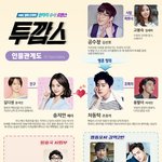 [이호원] 호원이 투깝스