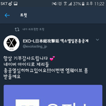 [EXO] 지금부터 아이디 이 <b>두곳</b>으로 보내