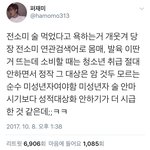 전<b>소미</b> 술 사건 팩트