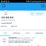 [EXO] 애들아 <b>트위터계정</b>으로도