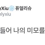 [시우민] 시우민 사진 제목이ㅋㅋㅋ