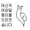 [세이드루와] <b>SAY</b>