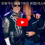 [유머북] [마이클잭슨 <b>모창가수</b> 세계 1위의 위엄] 라스베가스 공연...