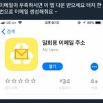 [EXO] 이거 앱 깔아서 해도 되는거임?