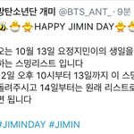 [방탄소년단] (공지부탁)<b>지민이</b> 생일날 스밍리스트나옴