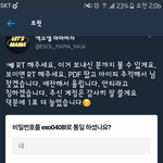 [EXO] 와 조카대갈비었다 빼박 판새끼임