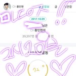 [황민현] 믾나잇❤악개 나야나