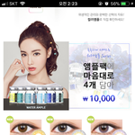[댓글부탁해] 렌즈미 워터<b>앰</b><b>플</b> 이제 원<b>플</b>원 아니야? ㅠㅠ