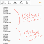 [EXO] 우리 추이 괜찮아
