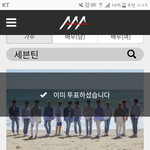 [세븐틴] 미자 <b>찬이</b> 보내줘야 할 시간이