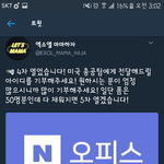 [EXO] 다들튀어가라 미국4차 <b>영국</b>2차열림@@@@