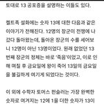 [세븐틴] 13월의 춤 해석