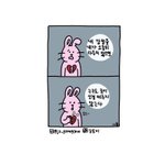 김<b>토끼</b>아는사람?????