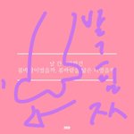 근데 <b>스윙스</b> 코 약간 삐뚤어지지안ㅎ음???
